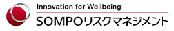 SOMPOリスクマネジメント